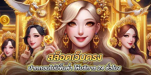 สล็อตเว็บตรง audibet168 ฝากถอนไม่มีขั้นต่ำ ให้บริการ 24 ชั่วโมง